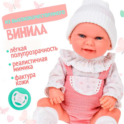 Кукла Пупс виниловая 33 см Elegance Arias Т24472