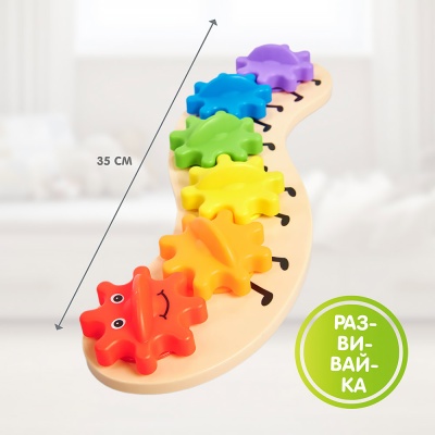 Сортер шестеренки Радужная гусеничка Baby toys Десятое королевство 70005 4