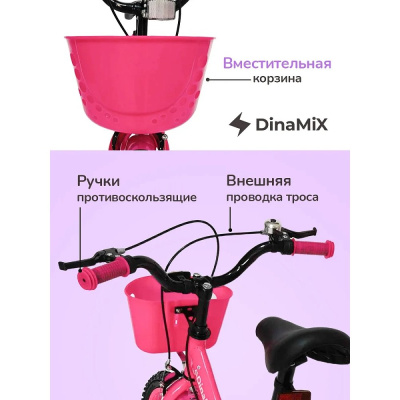 Велосипед двухколёсный DinaMiX Звёздочка 12 ВЛ-2636 розовый