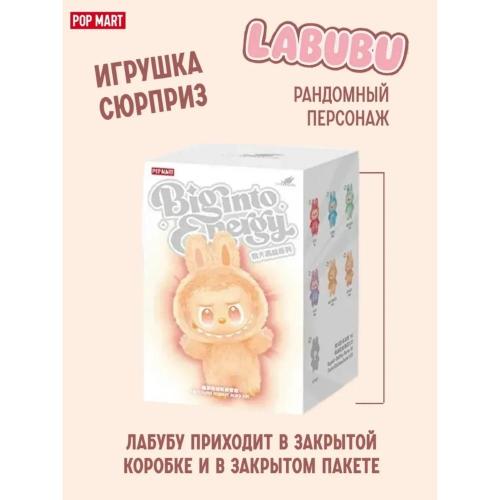 Мягкая игрушка-брелок Монстрик Лабубу Big into Energy 15 см Pop Mart 7192 фото 3
