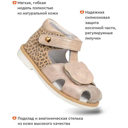 Сандалии для девочки Indigo Kids 11-023Z бежевые фото 5