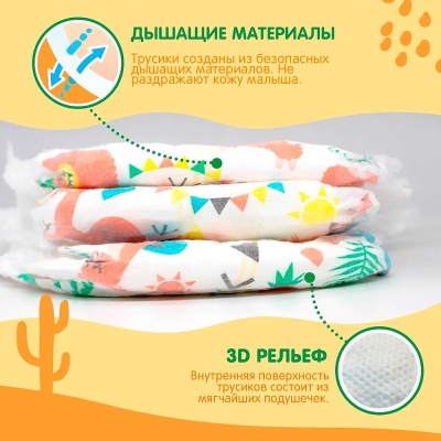 Трусики Подгузники Standard размер 4 L 9-14кг 42штуки Joonies 85682 5