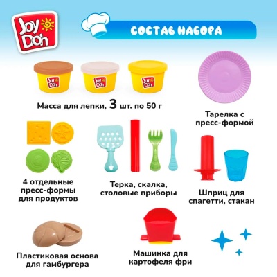 Набор для лепки Бургер и картошка 3 цвета Joy-Doh BURG-150 pot 2 Набор для лепки Бургер и картошка 3 цвета Joy-Doh BURG-150 pot 2