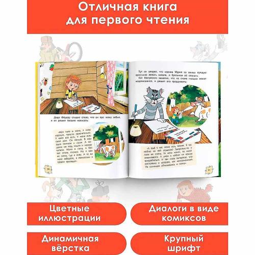 Книга Трое из Простоквашино Союзмультфильм АСТ 50215702 фото 2