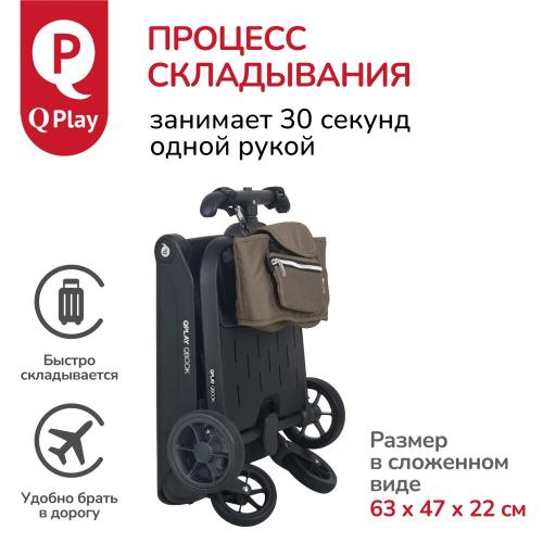Коляска прогулочная QPlay Qbook 655172 сталь фото 12