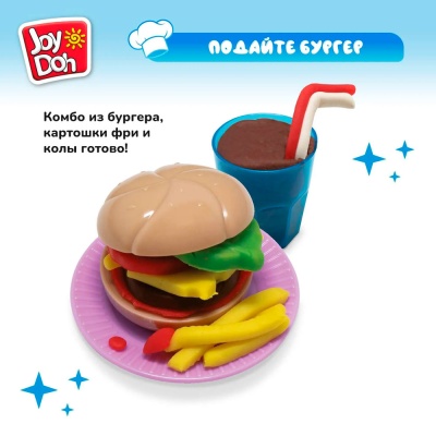 Набор для лепки Бургер и картошка 3 цвета Joy-Doh BURG-150 pot 3 Набор для лепки Бургер и картошка 3 цвета Joy-Doh BURG-150 pot 3