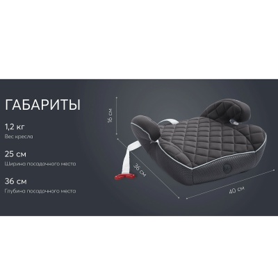 Бустер Rider Happy Baby 2