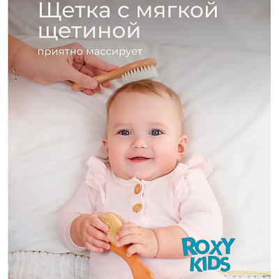 Расчески щеточки деревянные c мягкой щетиной 3 в 1 Roxy-Kids RBH-004-3W 5