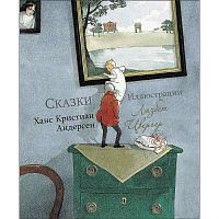 Книга Сказки Ханс Кристиан Андерсен 100 Лучших книг Стрекоза 12038