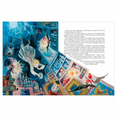 Книга Алиса в Стране Чудес и в Зазеркалье Кэрролл Льюис Росмэн 38023 2