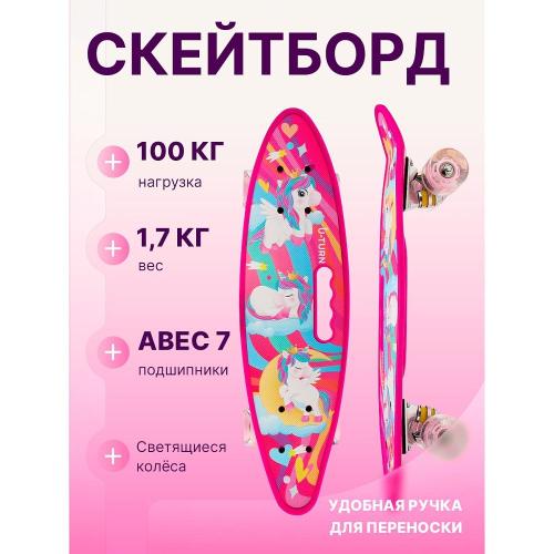 Скейтборд-пенниборд U-Turn СКБ-3334 розовый фото 2