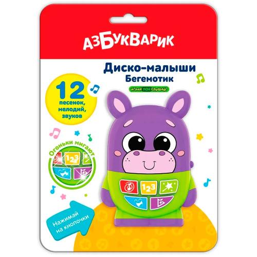 Бегемотик музыкальный Диско-малыши Азбукварик 2951 фото 2