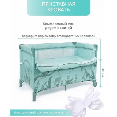 Манеж-кровать Amarobaby Transform Africa прямоугольный зеленый 5