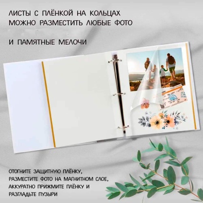 Фотокнига с магнитными листами 31 х 28 см Veld Co 34999/30384 2