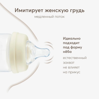 Бутылочка для кормления с двумя сосками 250 мл Happy Baby 10031 cream 2