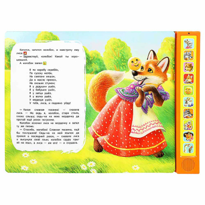Книга интерактивная озвученная Детские сказки Умка 9785506059943 (24) 3