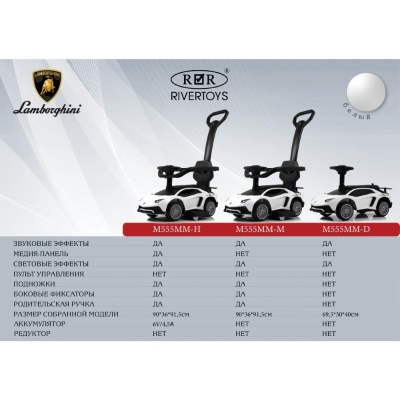Детский толокар RiverToys M555MM-D белый
