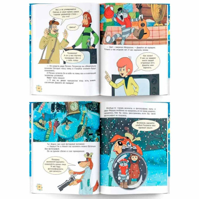 Книга Зима в Простоквашино Союзмульфильм АСТ 50221034