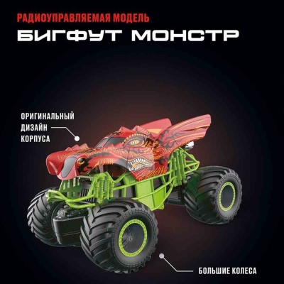 Бигфут Монстр на радиоуправлении Дракон Crossbot 870806
