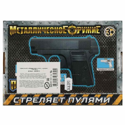 Игрушечный пневматический пистолет Смерч Играем вместе 1B00260-R 03