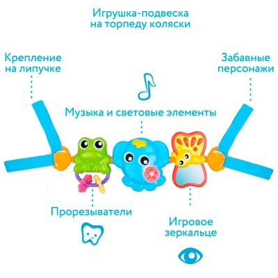 Игрушка подвеска со светом и звуком Playgro 0186984
