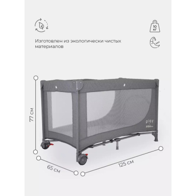 Манеж детский MOWBaby Play RP125 grey