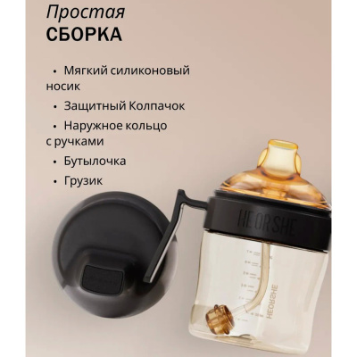 Поильник для формирования правильного прикуса 210 мл от 6 мес Heorshe HOS-02-014-S(B) 5