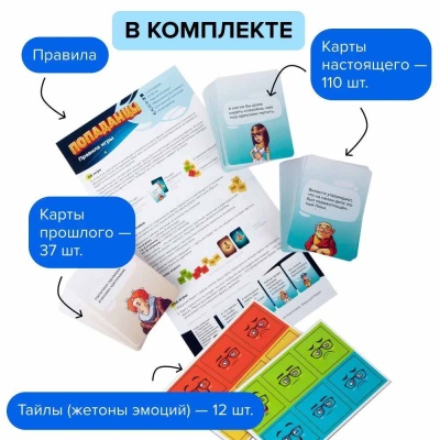 Настольная игра Попаданцы NINJA FISH SW20220173 5