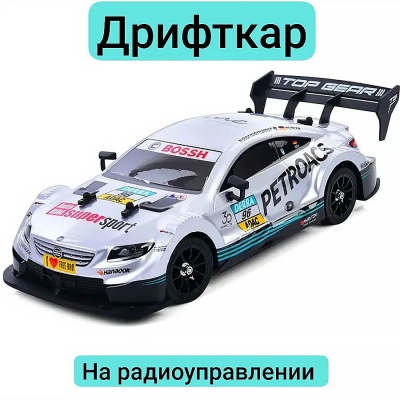 Машина для дрифта радиоуправляемая масштаб 1:16 DC199A 3
