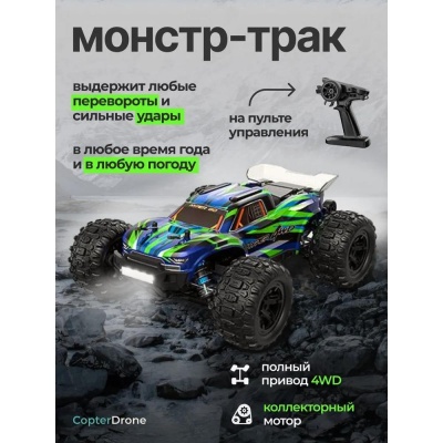 Машинка на радиоуправлении MJX Hyper Go 4WD RTR MJX-16108 зелёный