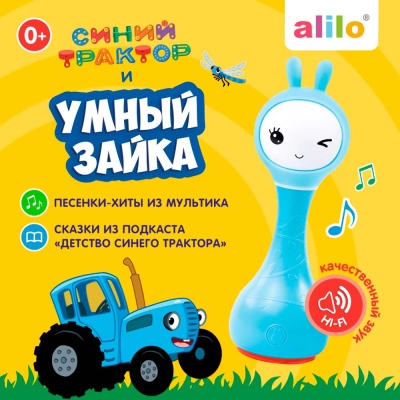Музыкальная игрушка Умный зайка R1 Синий трактор Alilo 60346