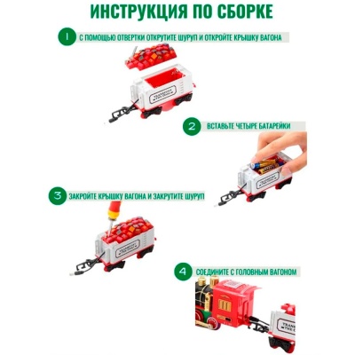 Новогодняя железная дорога свет звук Sharktoys 11500038 3