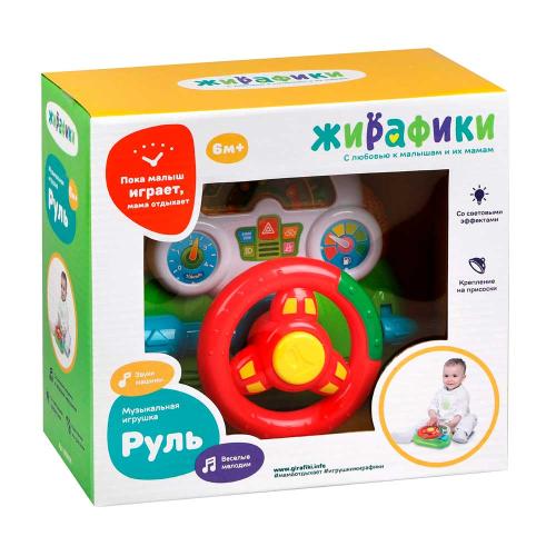 Музыкальная развивающая игрушка Руль Жирафики 939808 фото 4
