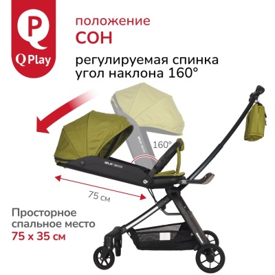 Коляска прогулочная QPlay Qbook 655168 оливковый 05 Коляска прогулочная QPlay Qbook 655168 оливковый 05