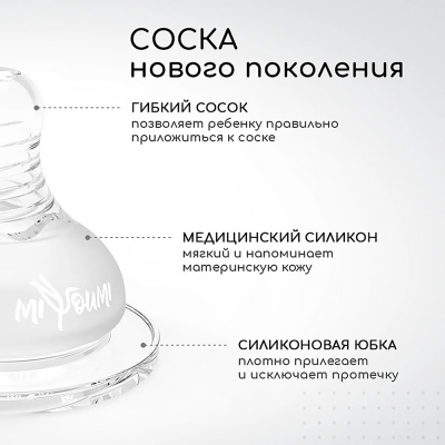 Молокоотсос электрический беспроводной двойной Miyoumi PUMP04/01