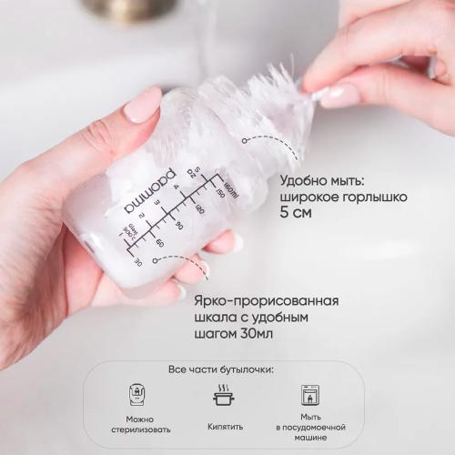 Бутылочка для кормления Антиколиковая с широким горлышком 160 мл. стекло Paomma GB118 Almond milk фото 3