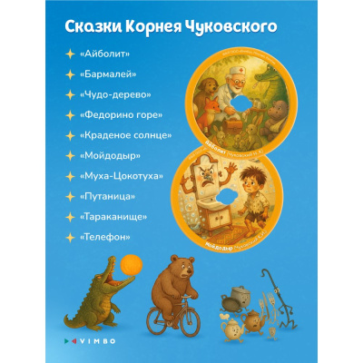 Музыкальная интерактивная игрушка Граммофон Abumba ABU-GR-1