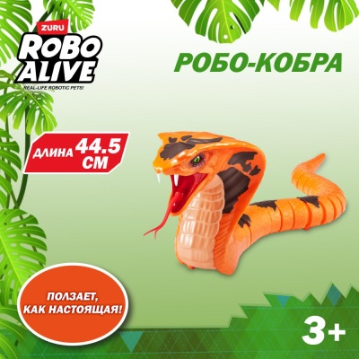 Интерактивная игрушка Robo Alive Кобра S1 Zuru 71137 02