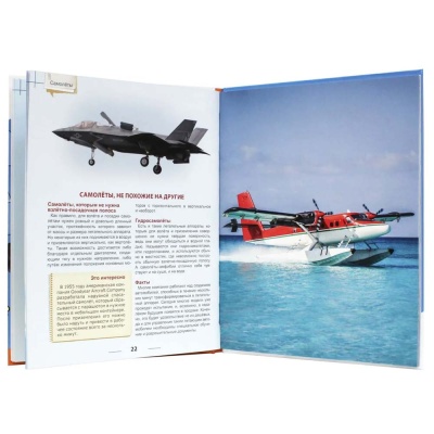 Книга Энциклопедия для детей. Самолёты Проф-Пресс ПП-00169847 2