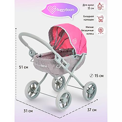 Коляска для кукол Микси Buggy Boom 8012-2256 фото 2