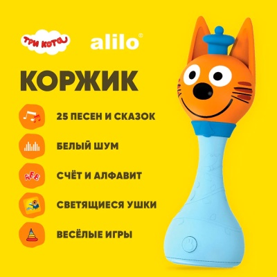 Интерактивная музыкальная игрушка Коржик Три Кота Alilo 60048