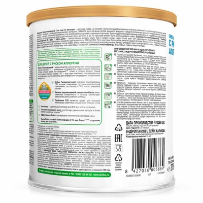 Молочная смесь Similac Гипоаллергенный 2 (с 6 мес) 400 г 1