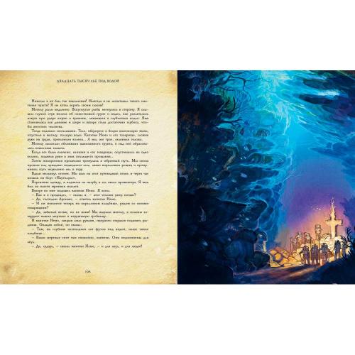 Книга Двадцать тысяч лье под водой Жюль Верн 100 Лучших Книг Стрекоза 10726 фото 4