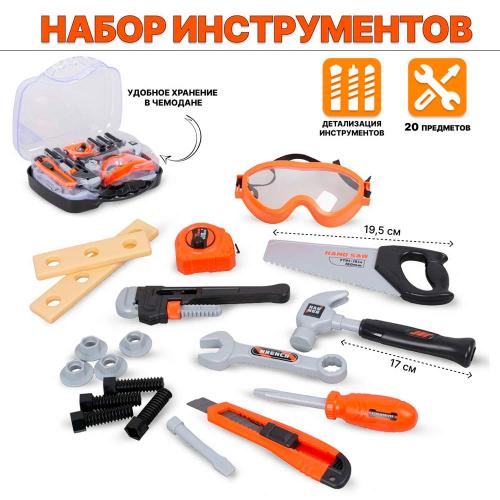 Набор инструментов игровой Наша игрушка 778-8 фото 2
