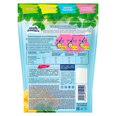 Чай Манго с апельсином гранулированный 85 г Когда Я вырасту 84993 2