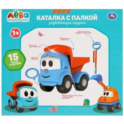 Каталка Грузовичок Лева Умка HT838-R