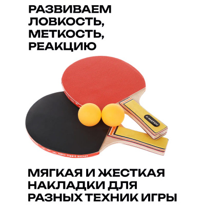 Набор для настольного тенниса X-Match 649121 2