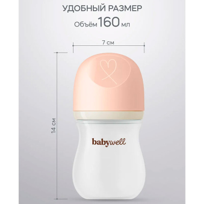 Бутылочка для кормления из стекла с нижним клапаном Babywell BW12062 5