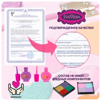 Набор детской косметики Eva Moda Bondibon ВВ5104