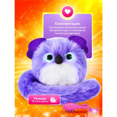 Интерактивная мягкая игрушка Помсис Клои My Fuzzy Friends SKY01962 02 Интерактивная мягкая игрушка Помсис Клои My Fuzzy Friends SKY01962 02